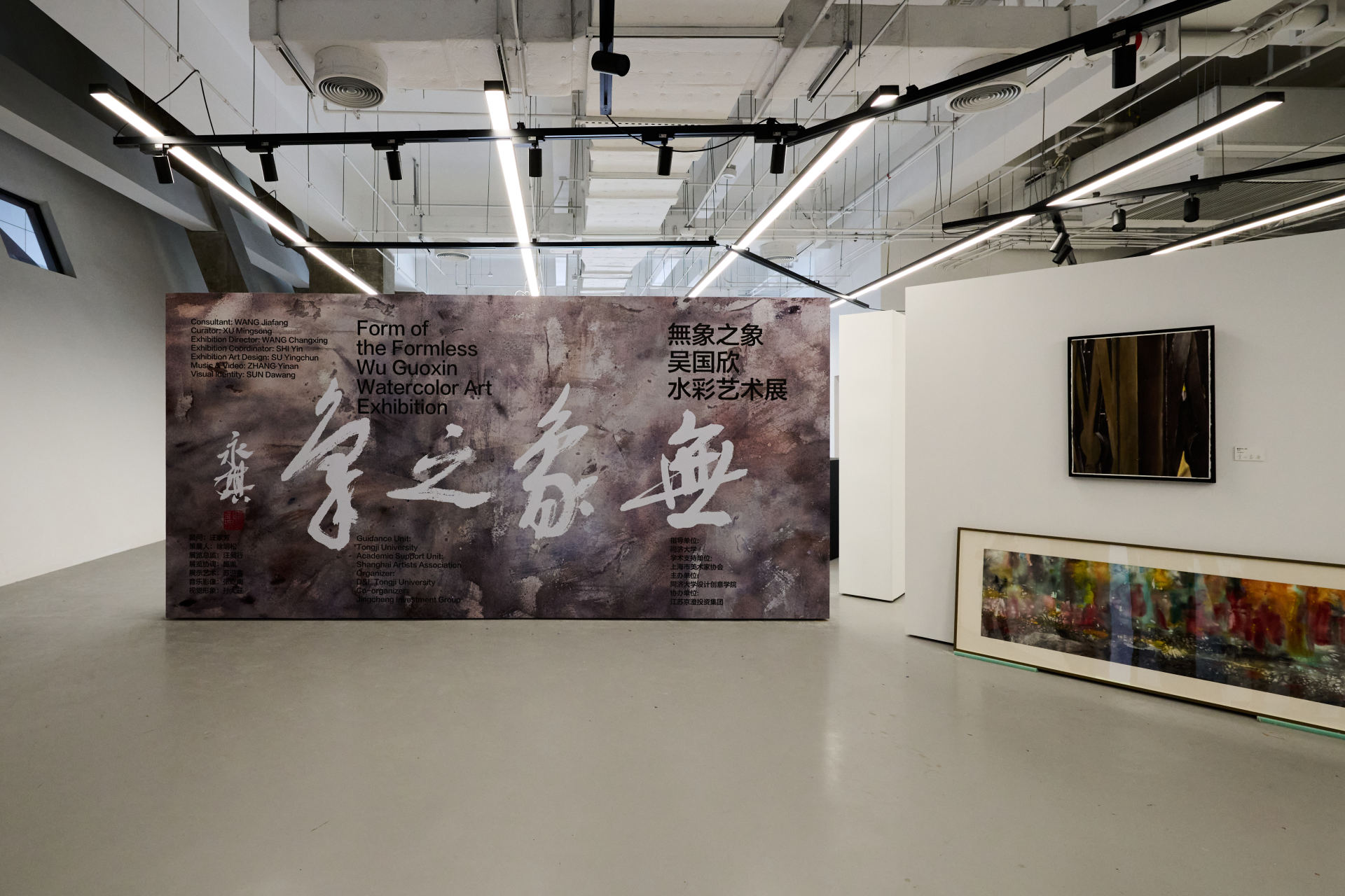 「無象之象」吴国欣水彩艺术展 - Image 3