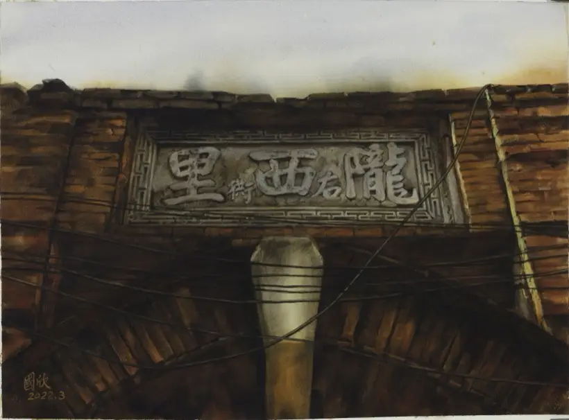 石库门 No.01