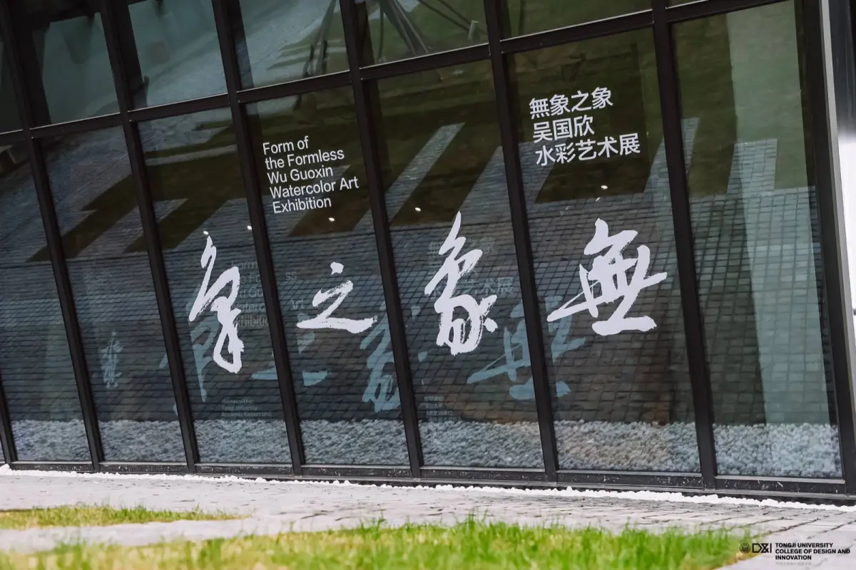 無象之象